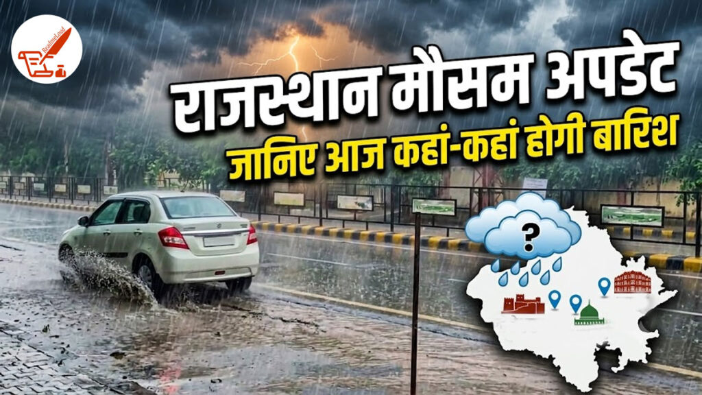 Rajasthan Weather Update 22 August 2026