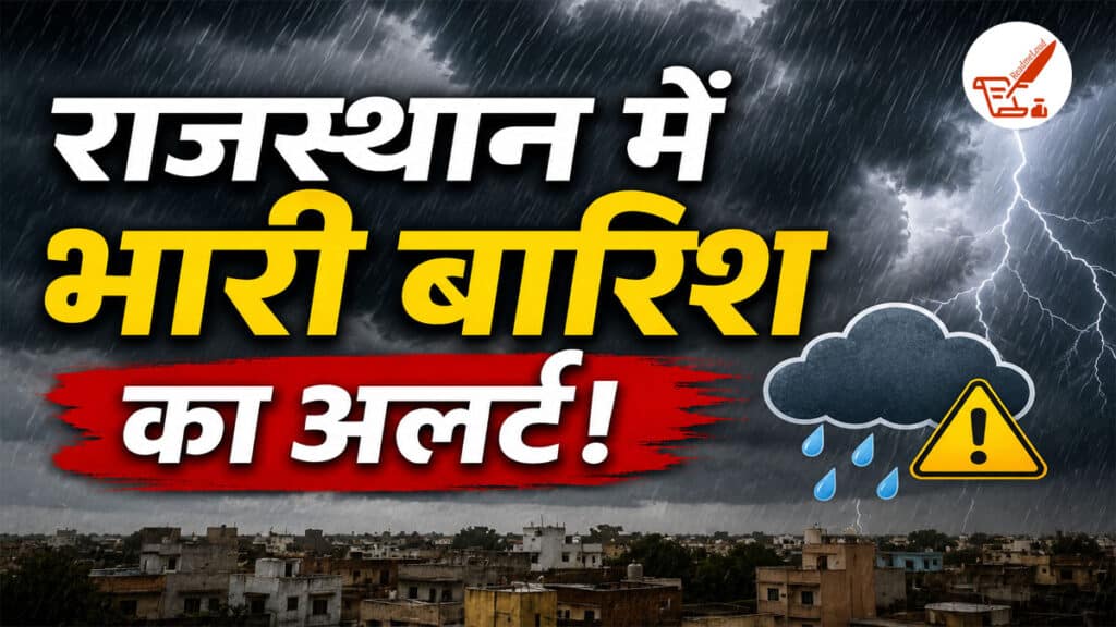 Rajasthan Weather Update: राजस्थान में फिर एक्टिव हुआ मानसून, आज इन संभागों में तेज बारिश का अलर्ट Rajasthan Weather Update 8 August 2026