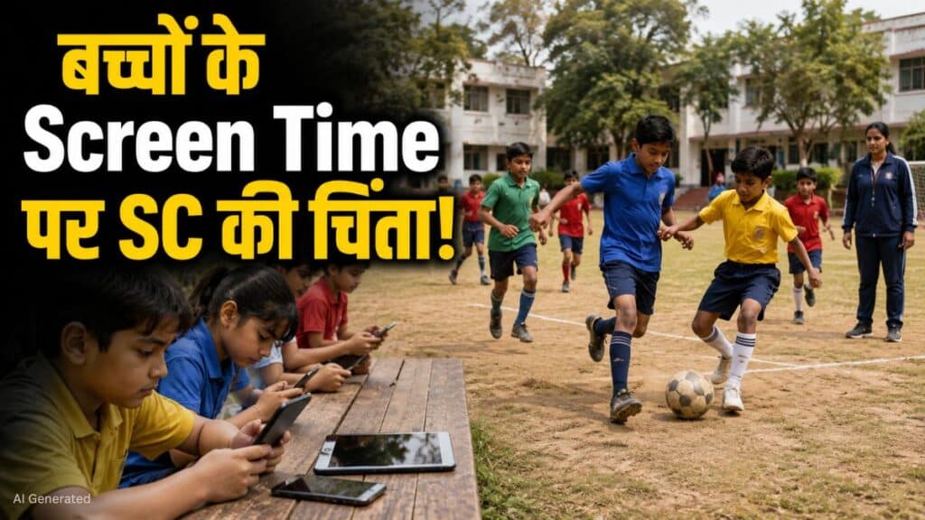 बच्चों के बढ़ते Screen Time पर SC की चिंता, कहा- Physical Activity बेहद जरूरी SC On Kids Screen Time
