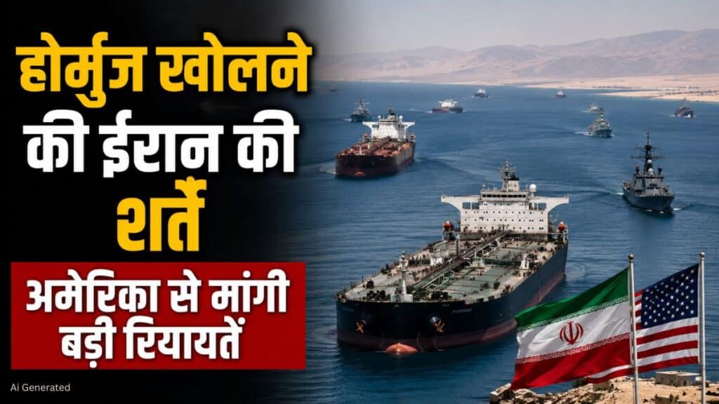 Strait of Hormuz