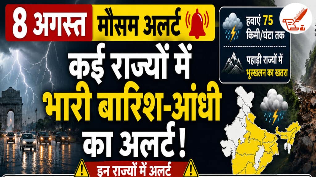 Weather Update 8 August 2026