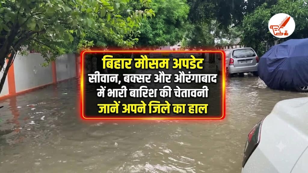 Bihar Weather Update 25 August 2026