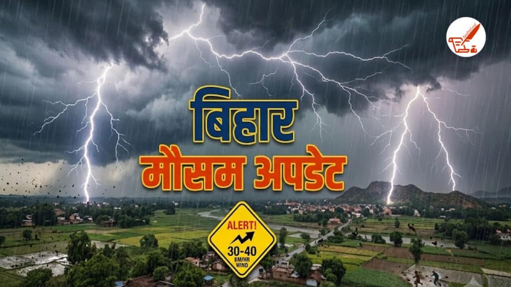 Bihar Weather Update 27 August 2026