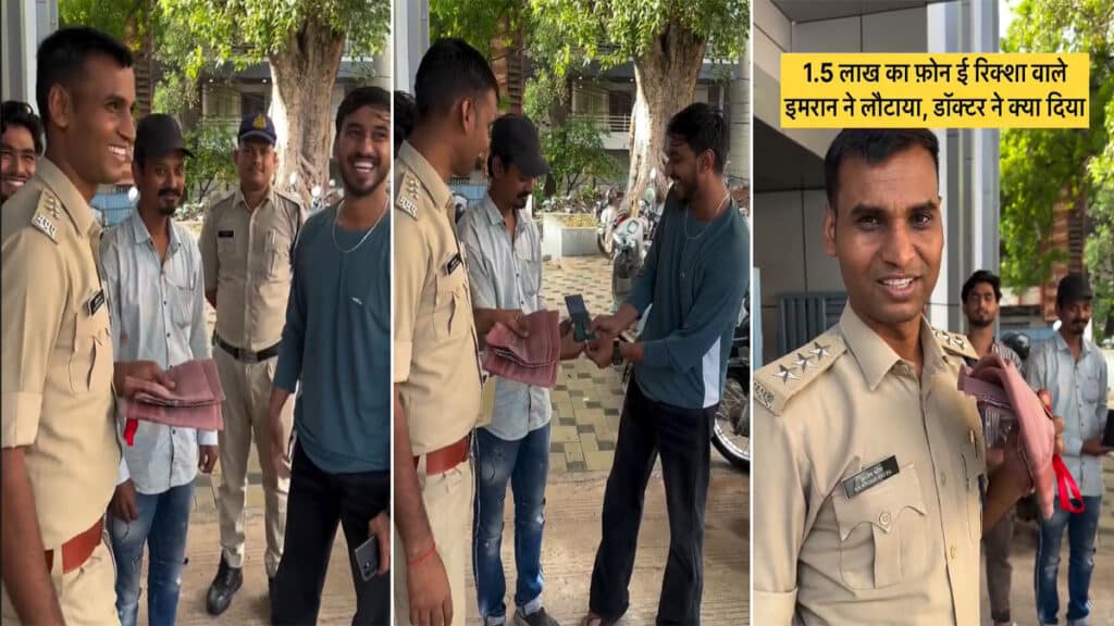 डेढ़ लाख का मोबाइल मिला लेकिन नहीं डगमगाया ईमान, ई-रिक्शा चालक इमरान ने पेश की इंसानियत की मिसाल e-rikshaw-chalak-imran-vide.jpg
