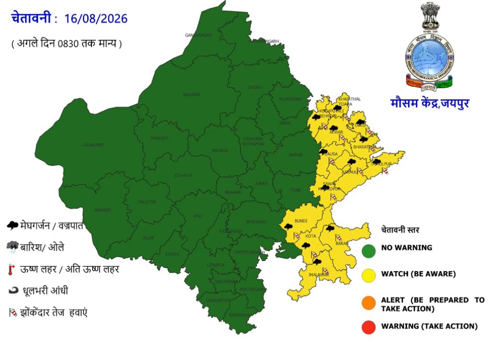 Rajasthan Weather Update: सावधान! जयपुर-भरतपुर समेत इन जिलों में छाएंगे बादल, जानें रविवार को कैसा रहेगा मौसम? 1 image 42