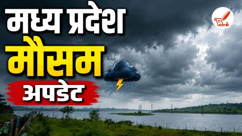 mp weather update main