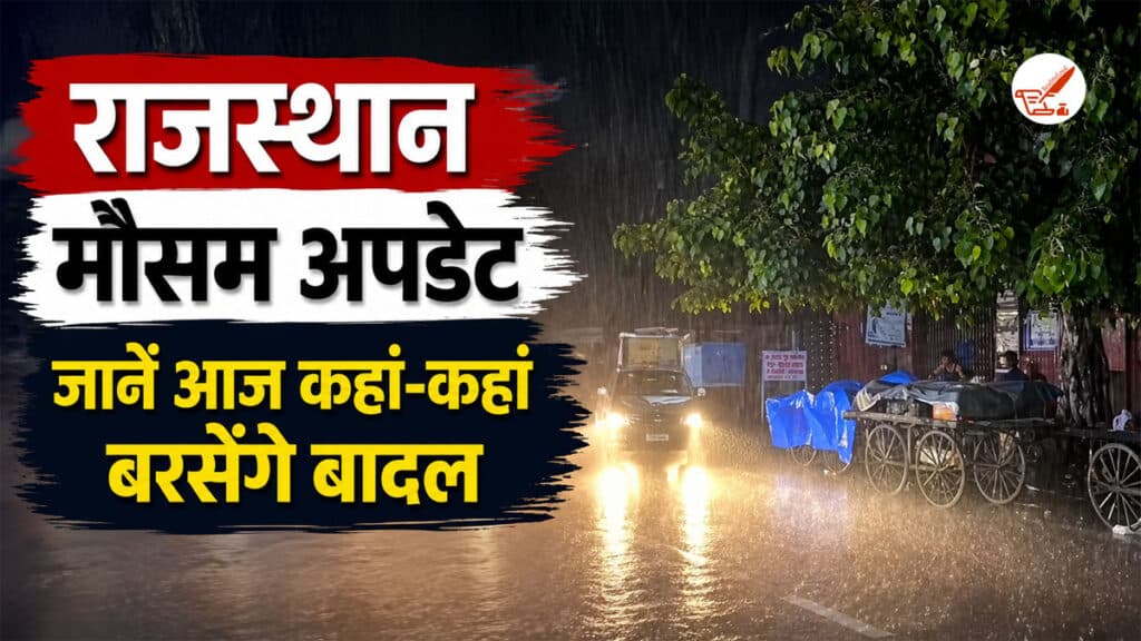 Rajasthan Weather Update 28 August 2026