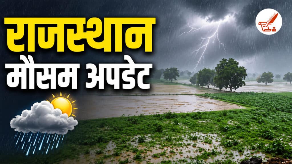 Rajasthan Weather Update 6 August 2026