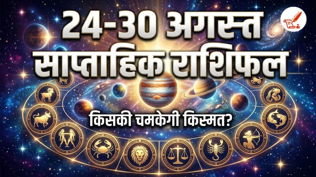 Weekly Horoscope: August 24 to 30, 2026