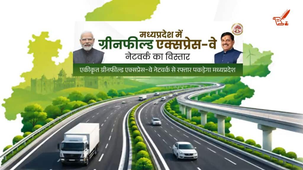 Sagar-Satna Expressway