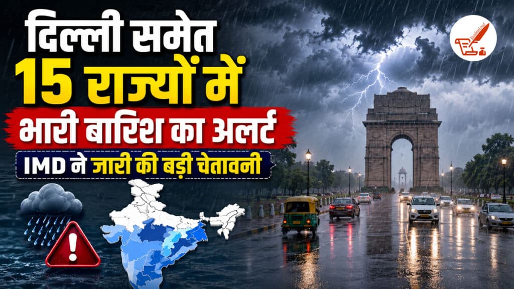 Weather Update 6 August 2026