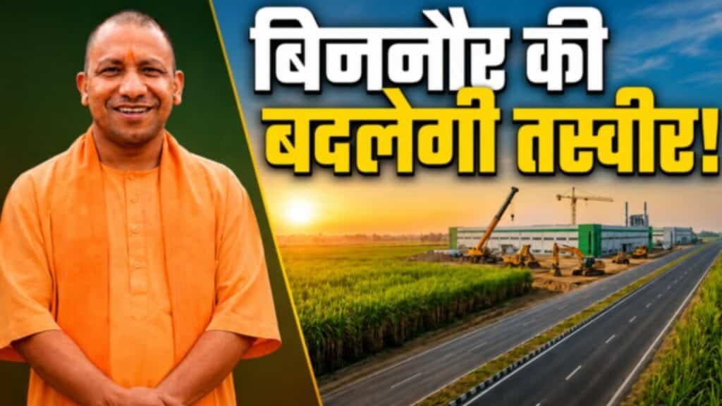 बिजनौर में गंगा एक्सप्रेसवे के लिए जमीन खरीद की तैयारी तेज, 109 गांवों के 8 हजार किसानों को मिलेगा मुआवजा Bijnor Ganga Expressway
