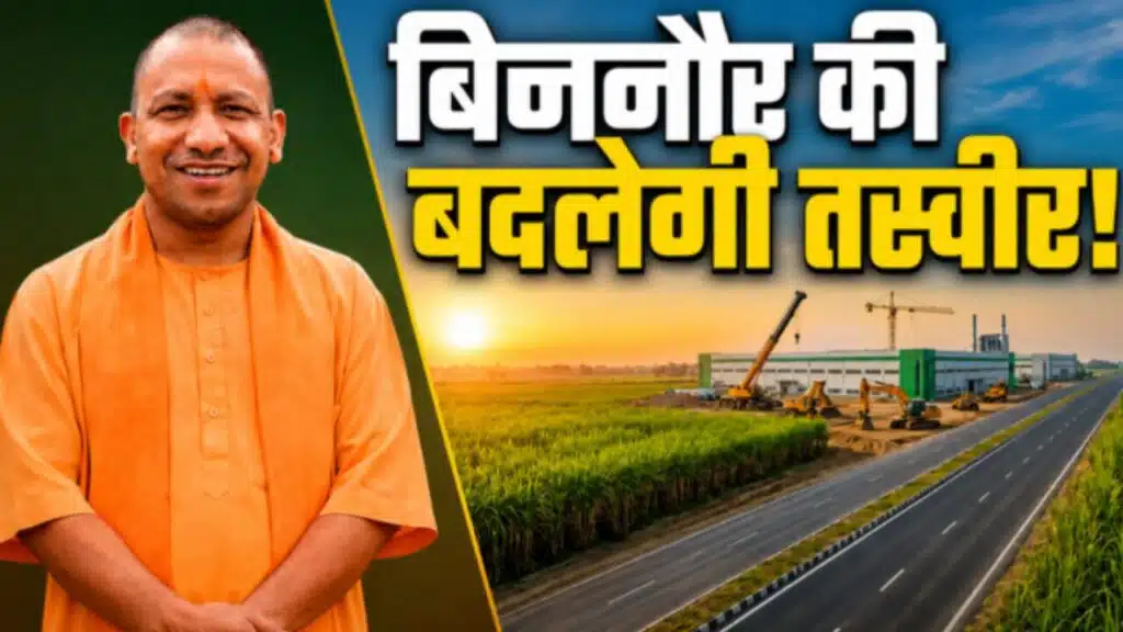 Bijnor Ganga Expressway