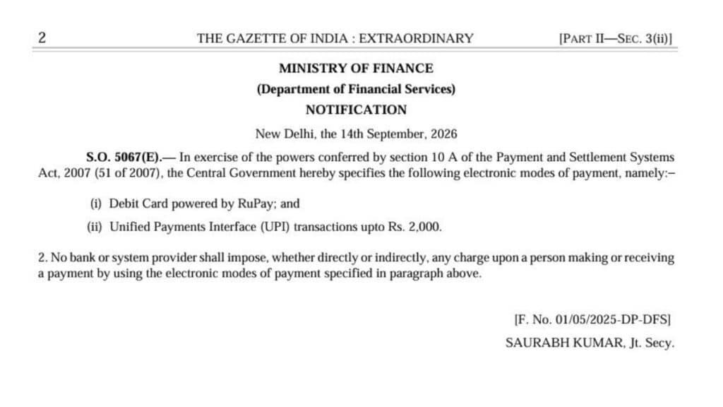 UPI Rules: ₹2,000 तक के UPI और RuPay Debit Card भुगतान पर नहीं लगेगा शुल्क 1 UPI Rules