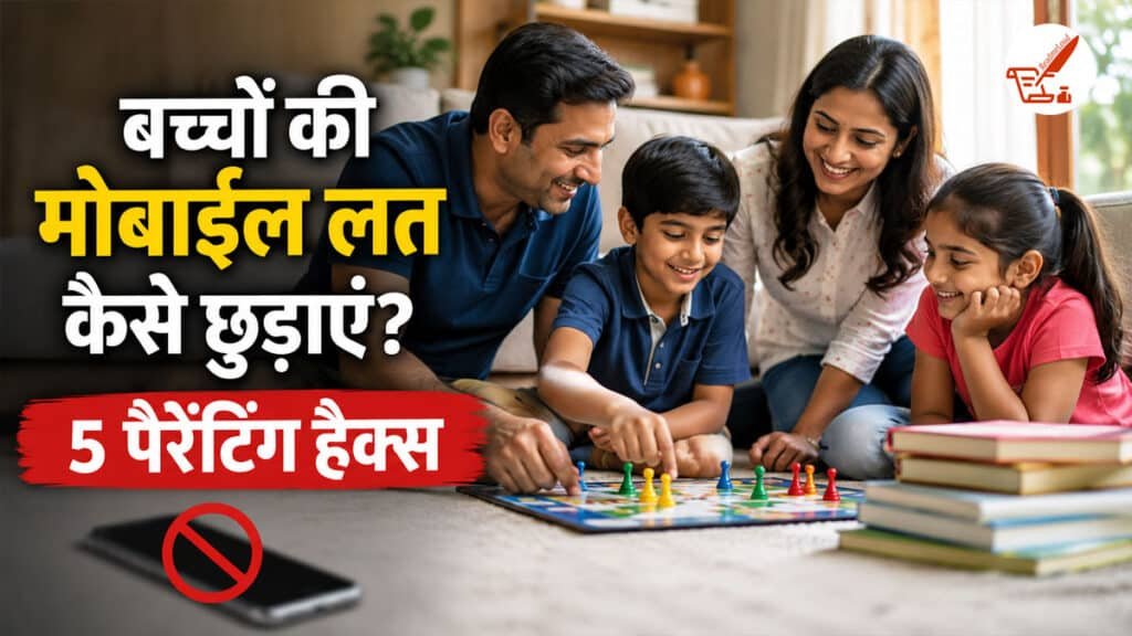 बच्चों में बढ़ती मोबाइल की लत को कैसे छुड़ाएं? अपनाएं 5 पैरेंटिंग हैक्स, धीरे-धीरे बदलेगा बच्चे का स्क्रीन टाइम monile ki lat kaise chhhudwaen