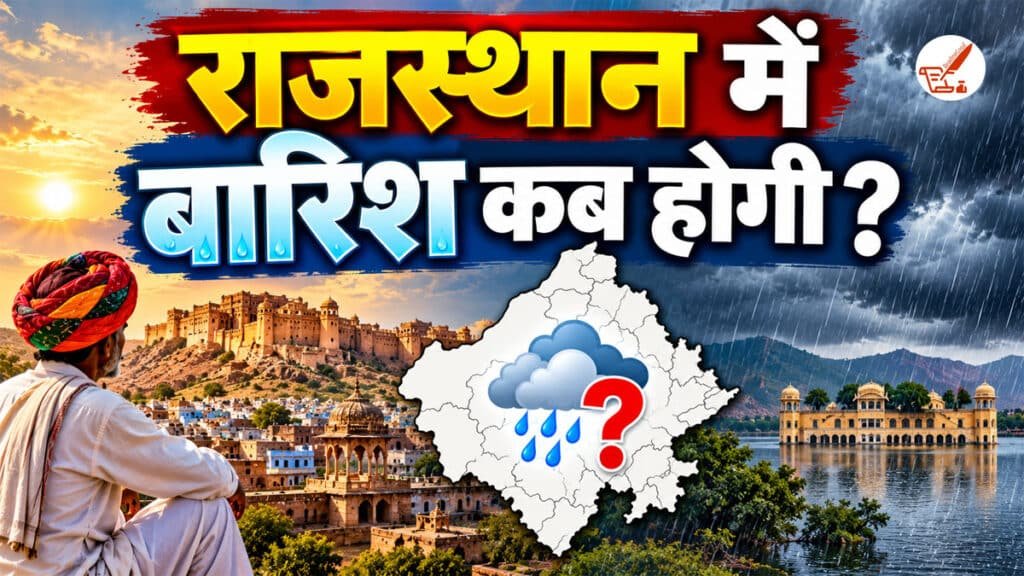Rajasthan Mausam
