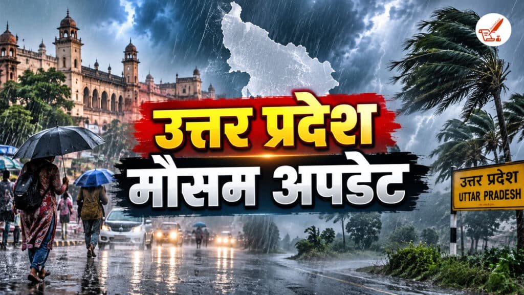 UP Mausam