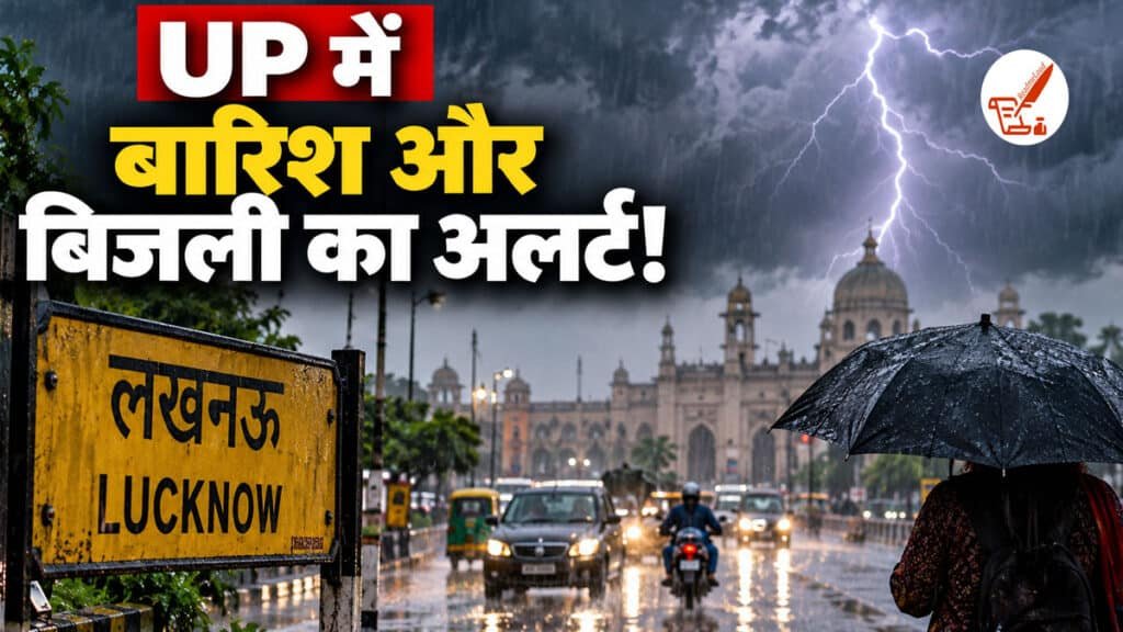 UP Weather Update