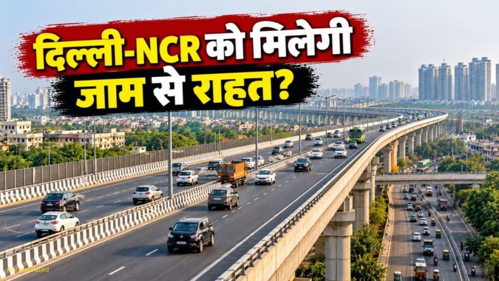 DND-Faridabad-Sohna Expressway: 59 किमी का कॉरिडोर, दिल्ली-NCR में सफर होगा आसान; जेवर एयरपोर्ट के लिए भी लिंक की योजना DND-Sohna Expressway