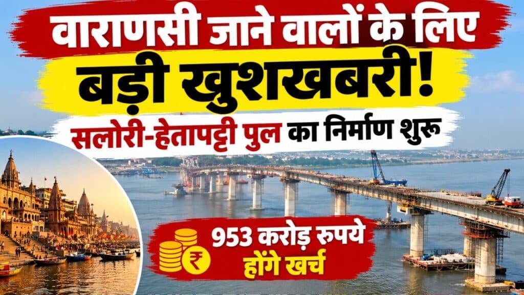Salori Hetapatti Bridge