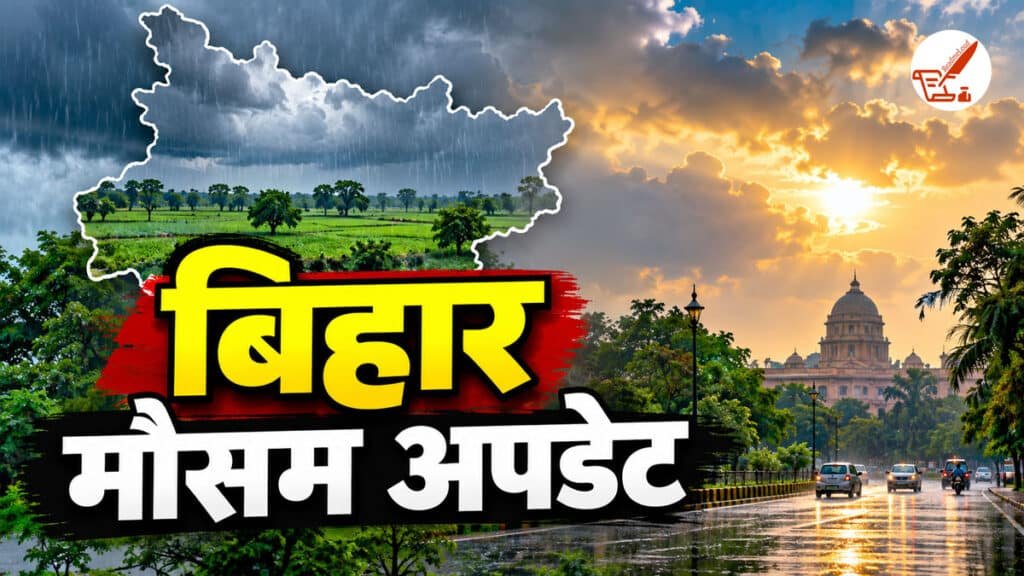 bihar mausam update 1
