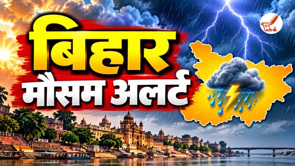 Bihar Mausam