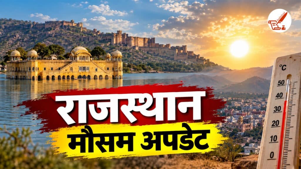 Rajasthan Mausam