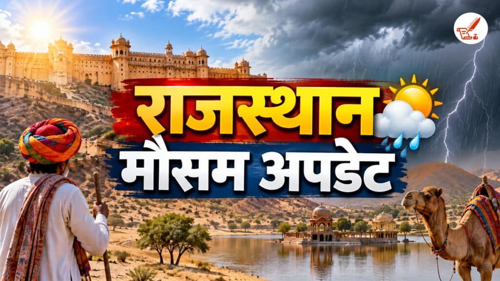 rajasthan weather update