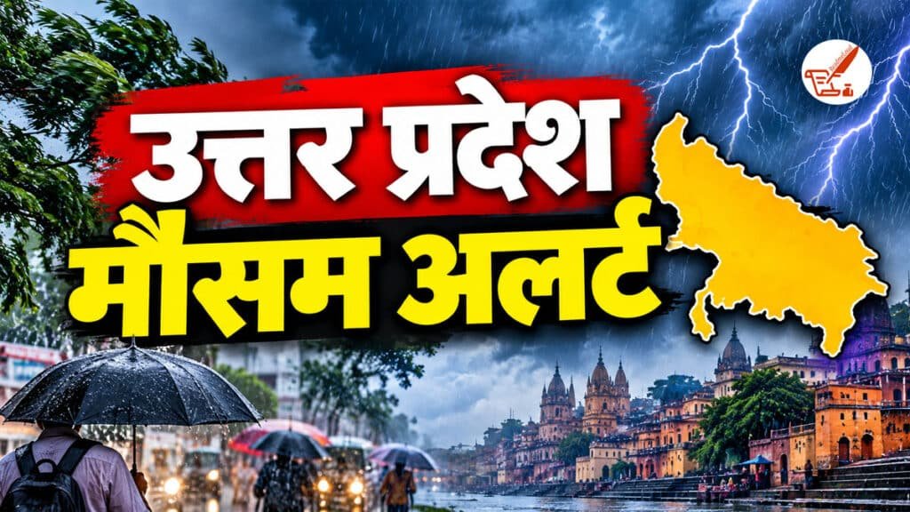 UP Mausam